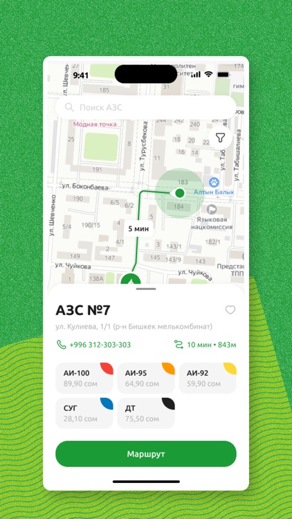 "Bishkek Petroleum" screenshot-4