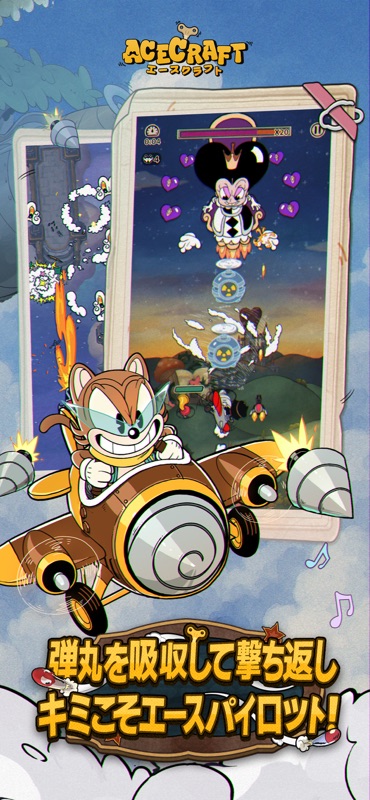 ACECRAFT screenshot 4