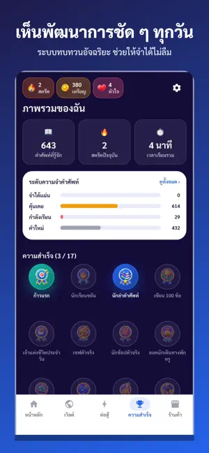 JUNYPOP: ท่องศัพท์อังกฤษ screenshot 1