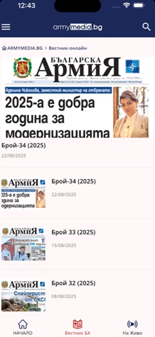 ArmymediaBG screenshot