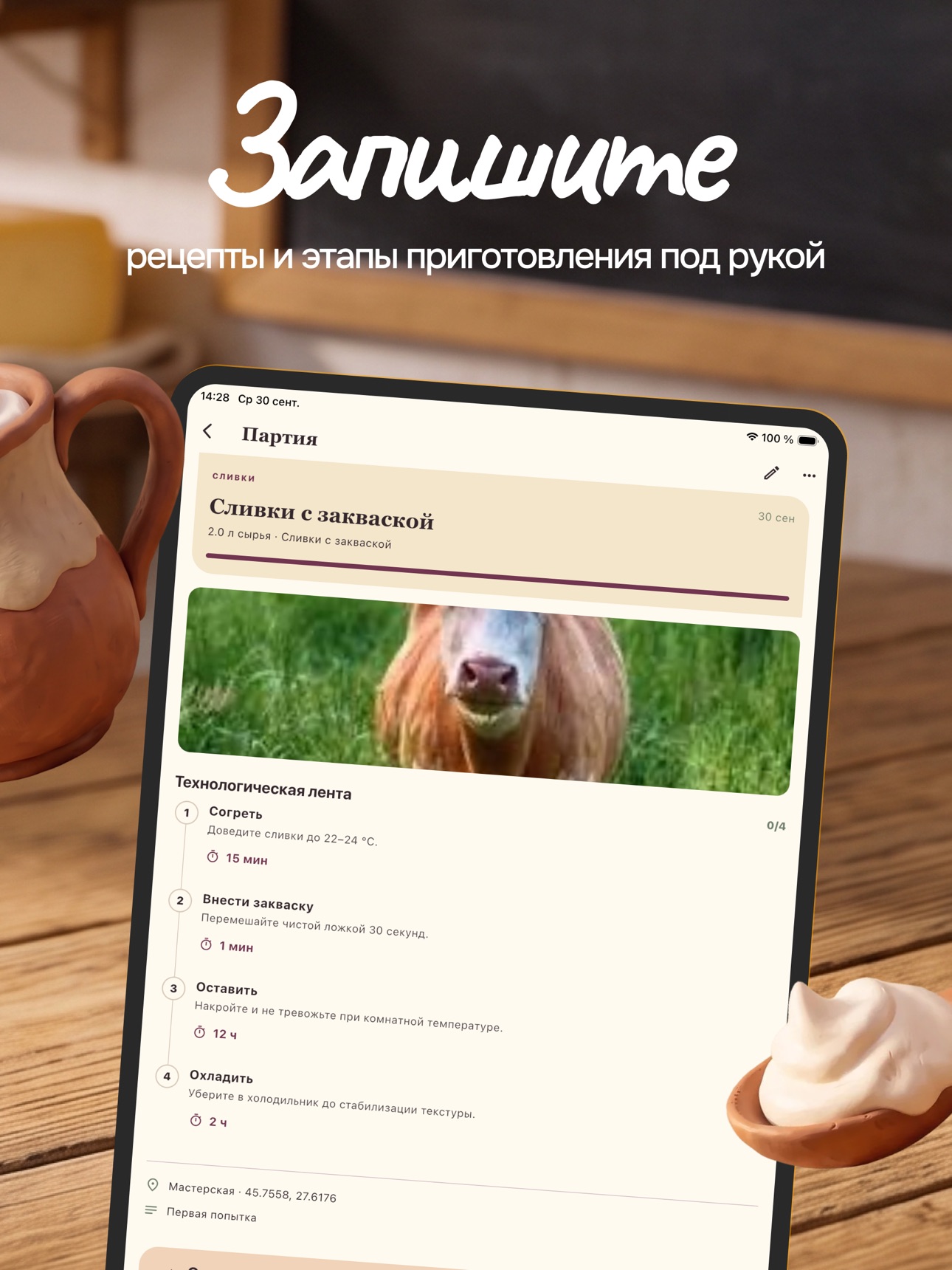 Screenshot 8 of Снять сливки