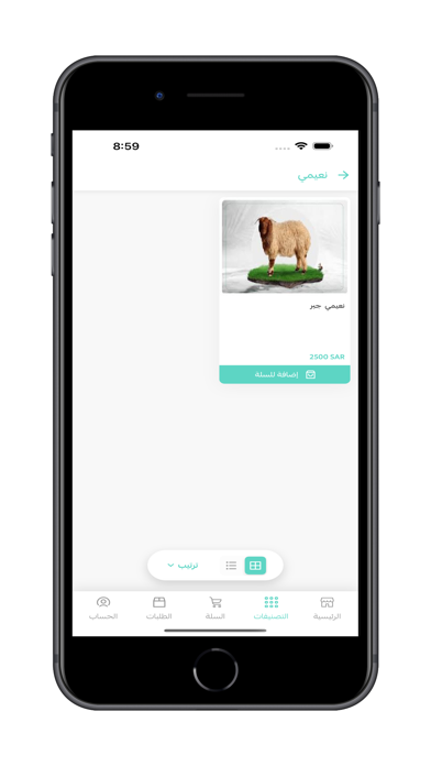 Screenshot 4 of ذبائح الفارس App