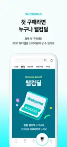 화해 (대한민국 1등 뷰티 앱) screenshot #7 for iPhone