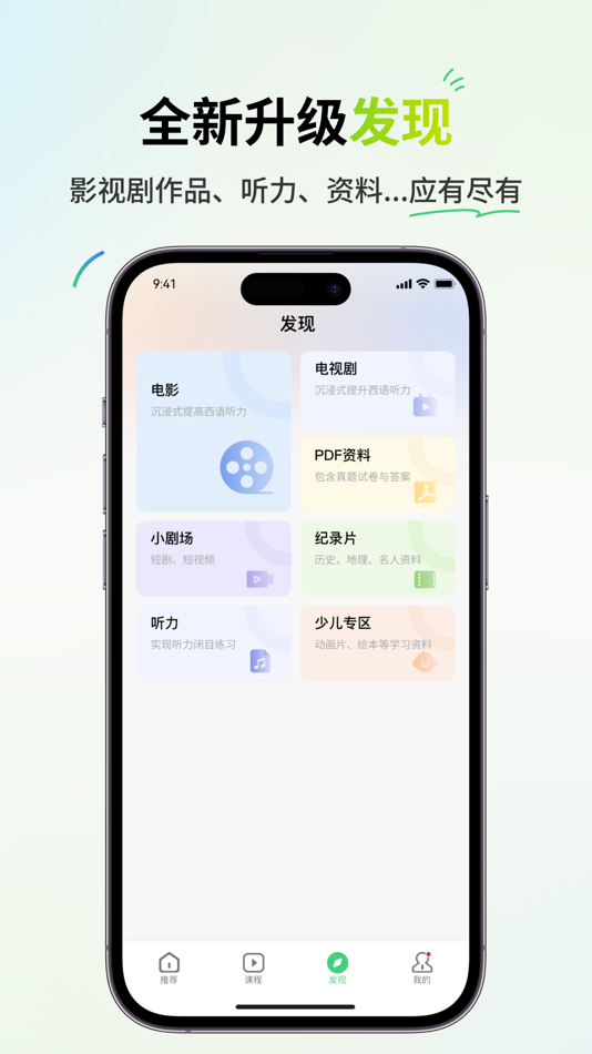 #6. 西语派学道-西班牙语词典在线学习工具 (iOS) 来自: Beijing Unodos Information Technology Co., Ltd