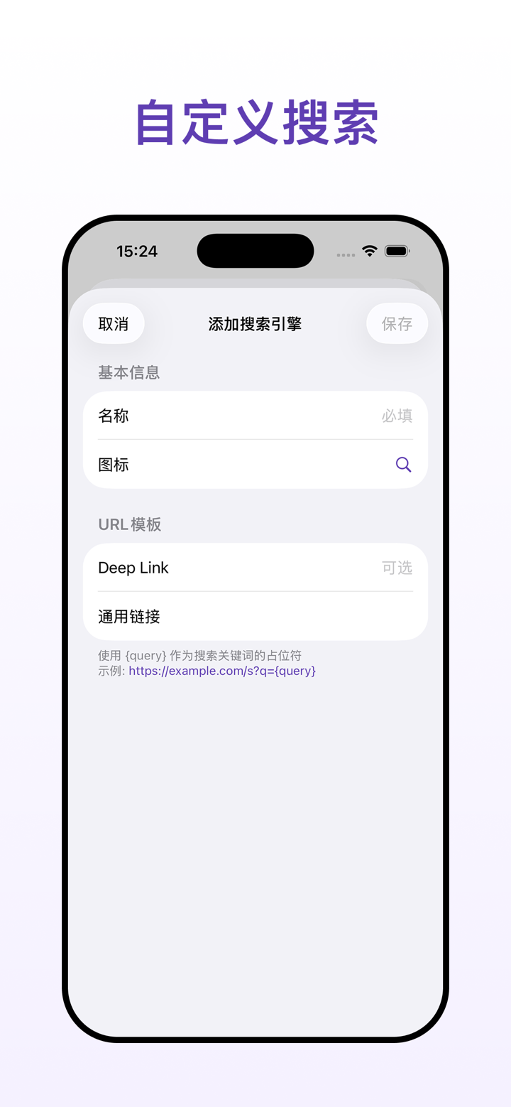 Seekly - 极简聚合搜索启动器 screenshot 2