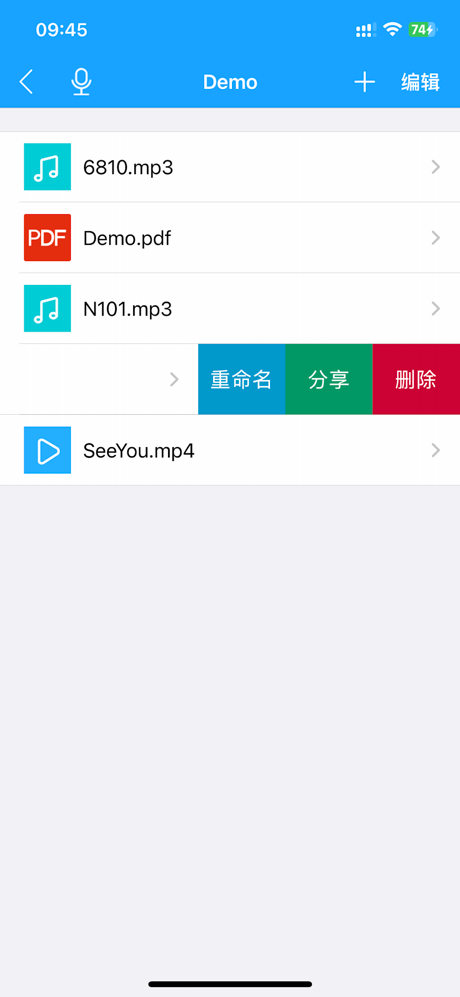 复读机 - 变速MP3音频播放器 screenshot 1