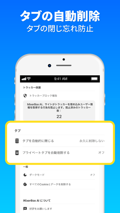 Chat AI日本語チャットAI：MixerBoxブラウザのおすすめ画像6