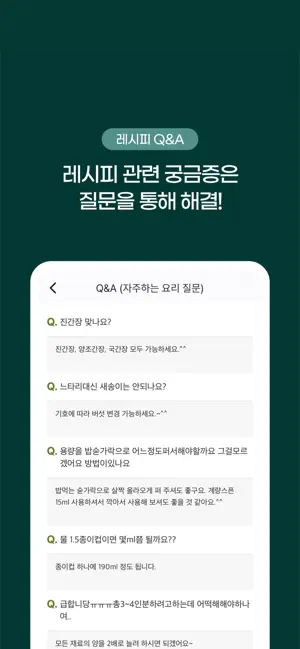 요리백과 - 만개의 레시‪피‬12+_4