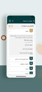 UAE Federal Public Prosecution screenshot #3 for iPhone