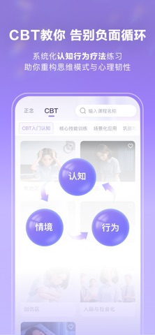 有依 - 心有依托自在生活 screenshot