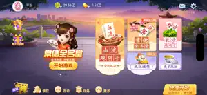 多乐跑胡子 screenshot #1 for iPhone