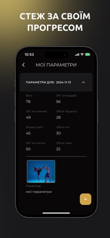 Champion Screenshot 3 of 3