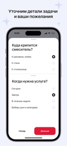 Профи.ру — услуги и мастера screenshot