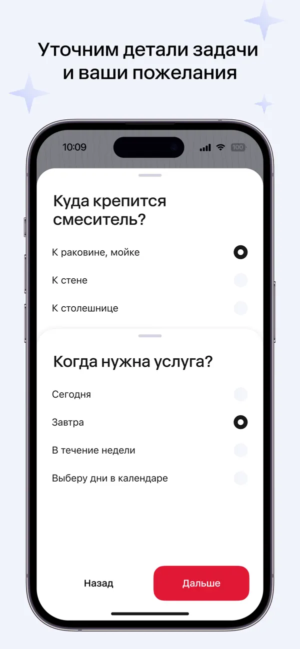 Screenshot #3 pour Профи.ру — услуги и мастера