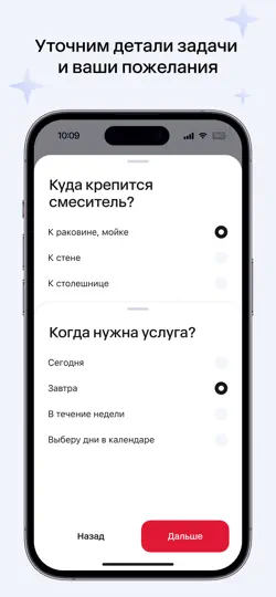 Скриншот Профи.ру — услуги и мастера на iPhone 3