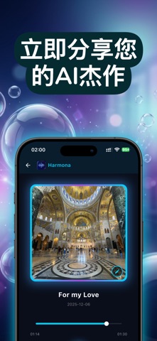 Harmona：人工智能音乐制作者 screenshot