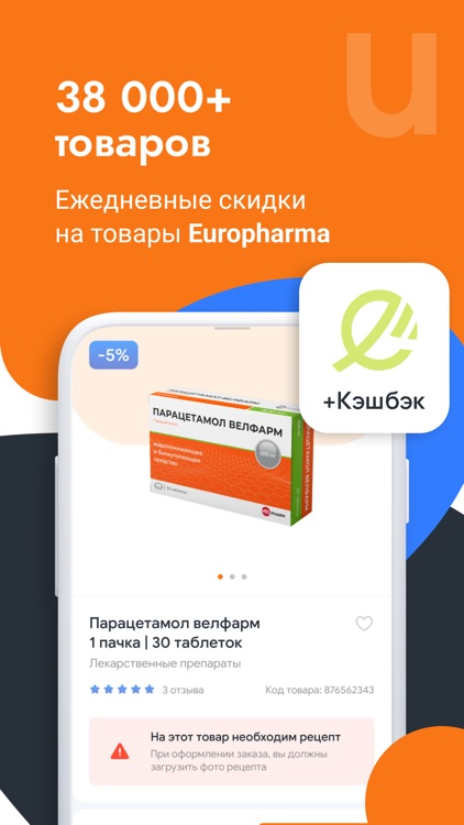 eclub: покупай иначе screenshot-3