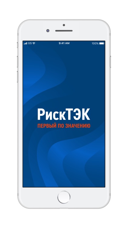 РискТЭК Первый по значению