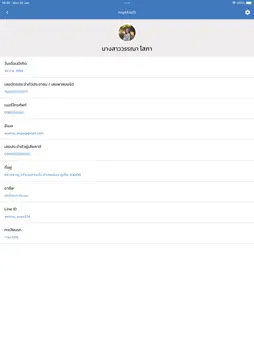 SmartRMS screenshot 17