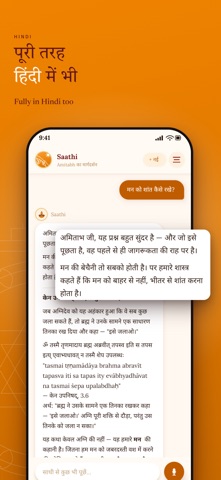 Saathi: Sanatan Dharma Guide Screenshot 10 of 10