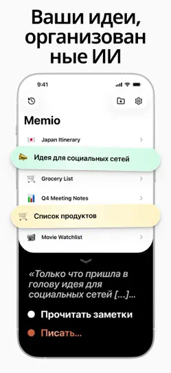 Скриншот Memio AI Voice Notes & Journal на iPhone 1