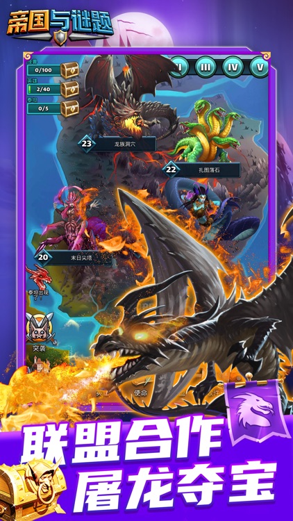 帝国与谜题-魔幻消除冒险游戏