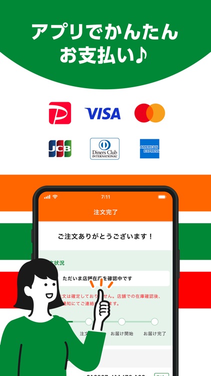 7NOW(by セブン-イレブン)：デリバリー/宅配/出前 screenshot-5