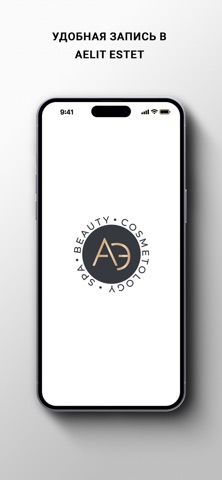 AELIT ESTET cosmetology screenshot