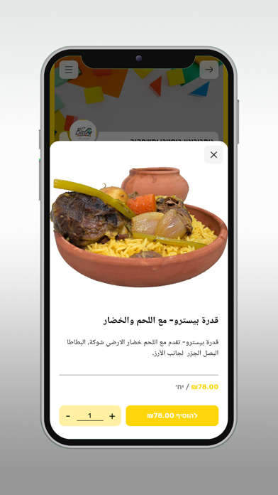 גימבורינא ביסטרו ומשחקיה Screenshot