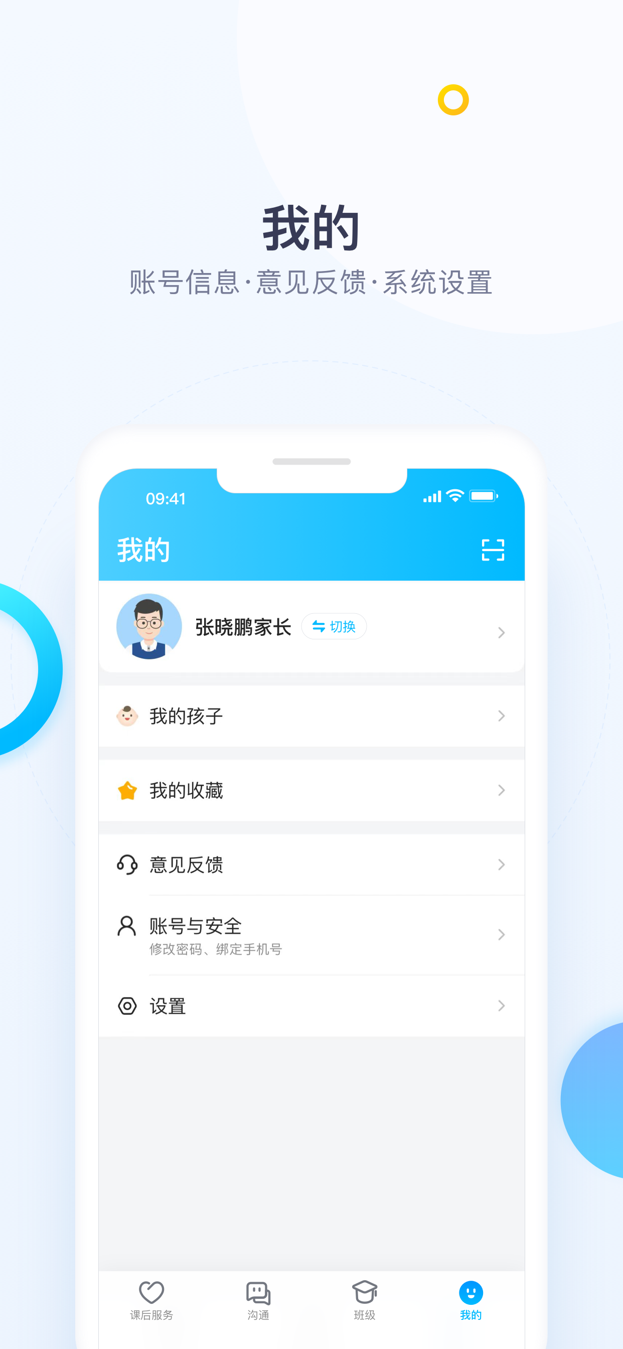 校信极速版