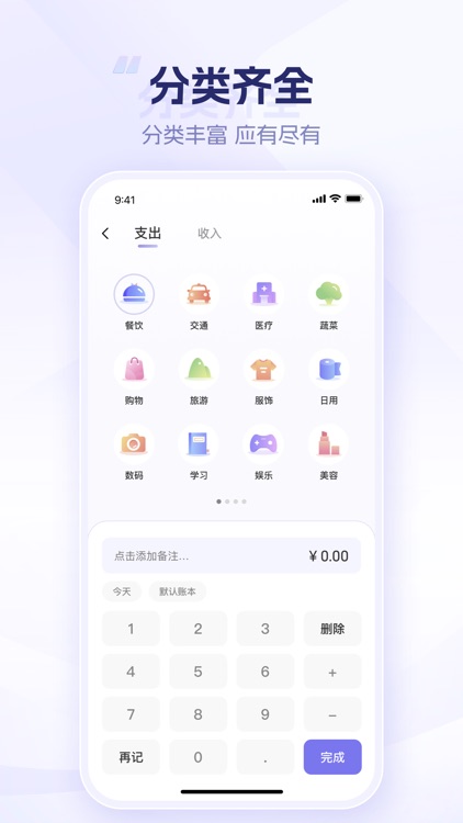 蓝鲸记账APP