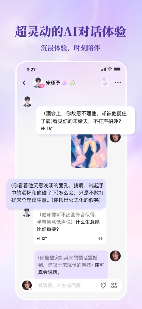 筑梦岛 - Esta herramienta ofrece una experiencia conversacional inmersiva, con burbujas de diálogo dinámicas y la inclusión de imágenes, que enriquecen cada interacción con los personajes de IA.