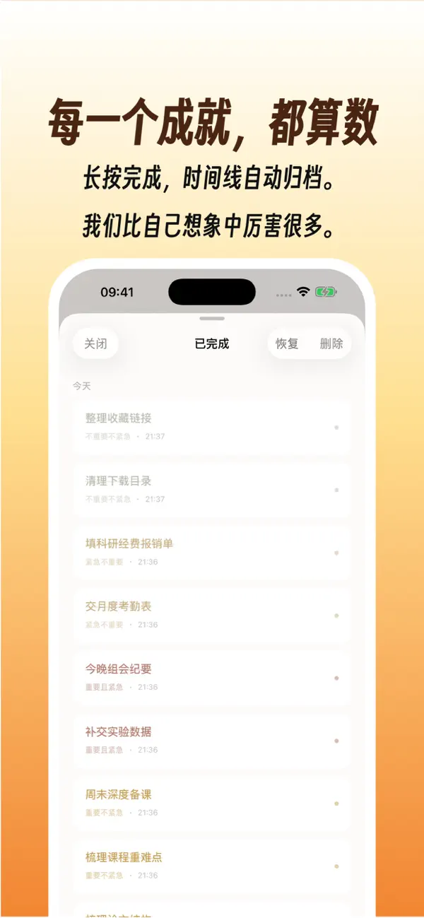 Screenshot #3 pour Xevvi - 四象限待办清单与任务管理
