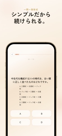 恐竜学検定 初級 過去問・暗記アプリ iPhone screenshot