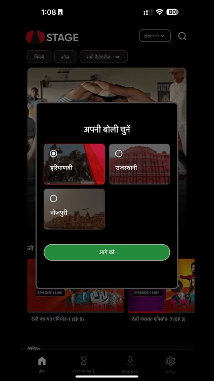 STAGE - Boliyon Ki Kranti