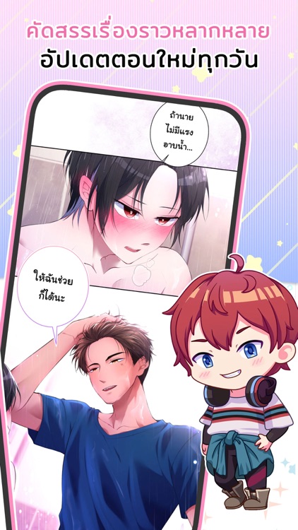 Yaomic: Comics, Fiction, Yaoi screenshot-4