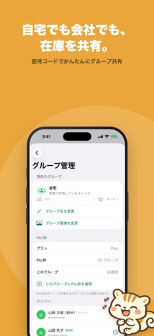 備蓄・在庫・賞味期限管理 - ノコリス のスクリーンショット
