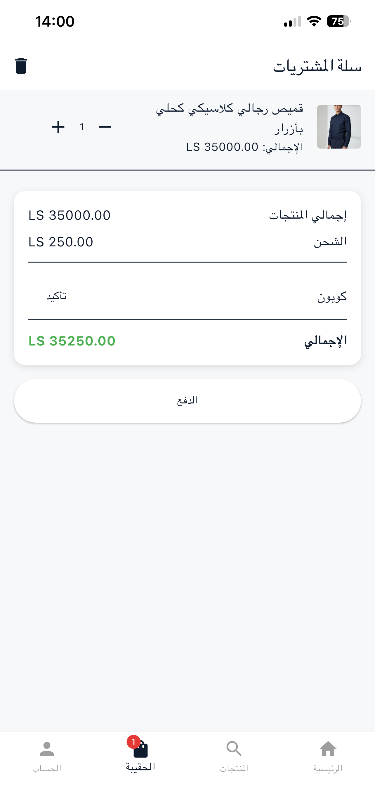 ShoppinGo