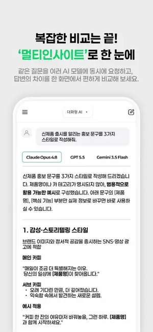 우수AI - 대화 이미지 동영상 올인원 AI screenshot 2
