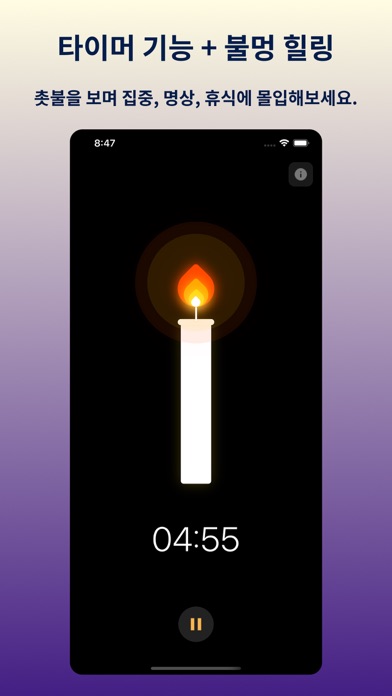 FlameTimer Screenshot 3 of 3
