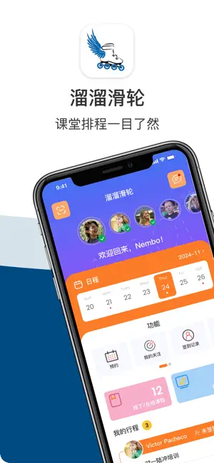 溜溜滑轮 screenshot 1