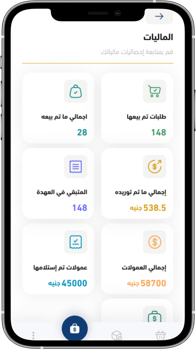 Amiaal Sales Man Screenshot