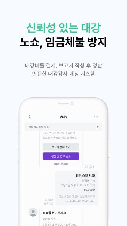 프리어스 screenshot-4