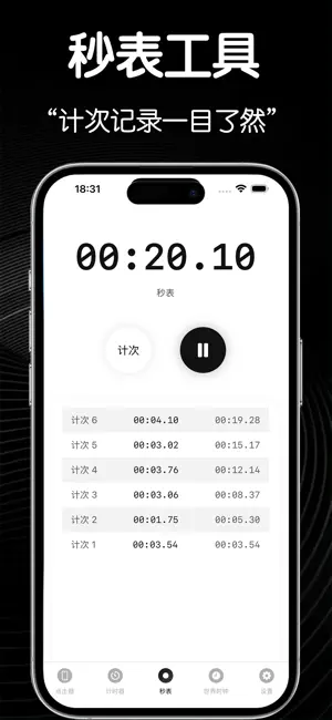 自动点击器-手机自动连点工具&计时器秒表 screenshot 4
