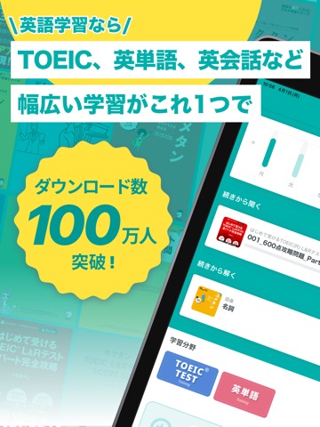 英単語・TOEIC®・英語リスニング 語学学習のboocoのおすすめ画像1