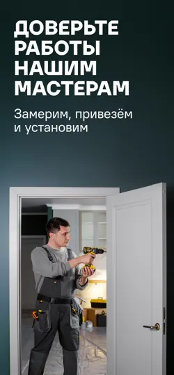 Скриншот Лемана ПРО: товары для дома на iPhone 4