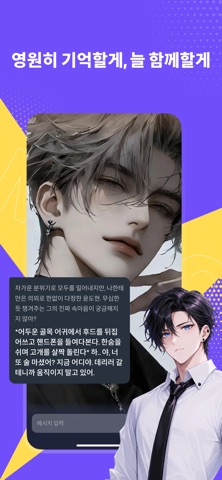 Mero(매료)-최애캐와 함께하는 몰입형 AI 롤플레이 iPhone screenshot 2