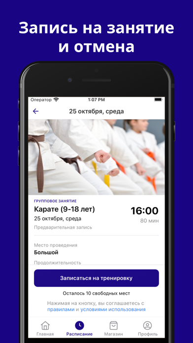 Академия саморазвития Screenshot