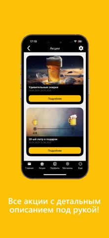 ПивОк screenshot