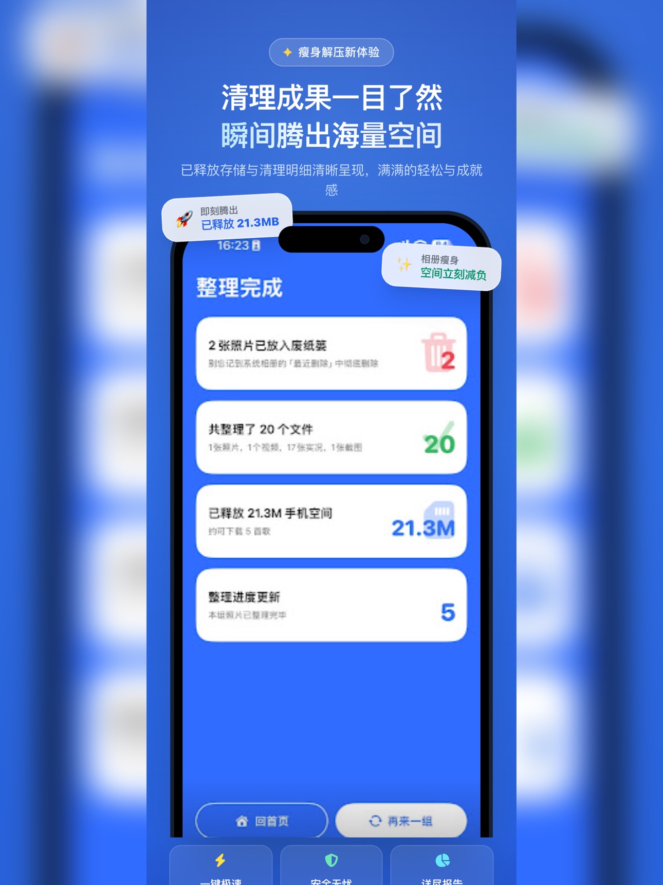 Screenshot 9 of 再见照片